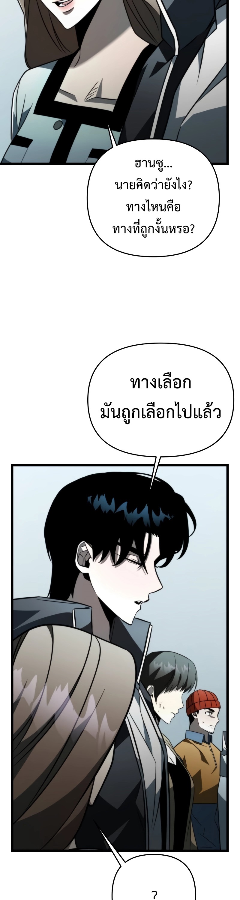 อ่านมังงะ Reincarnator ตอนที่ 16/60.jpg