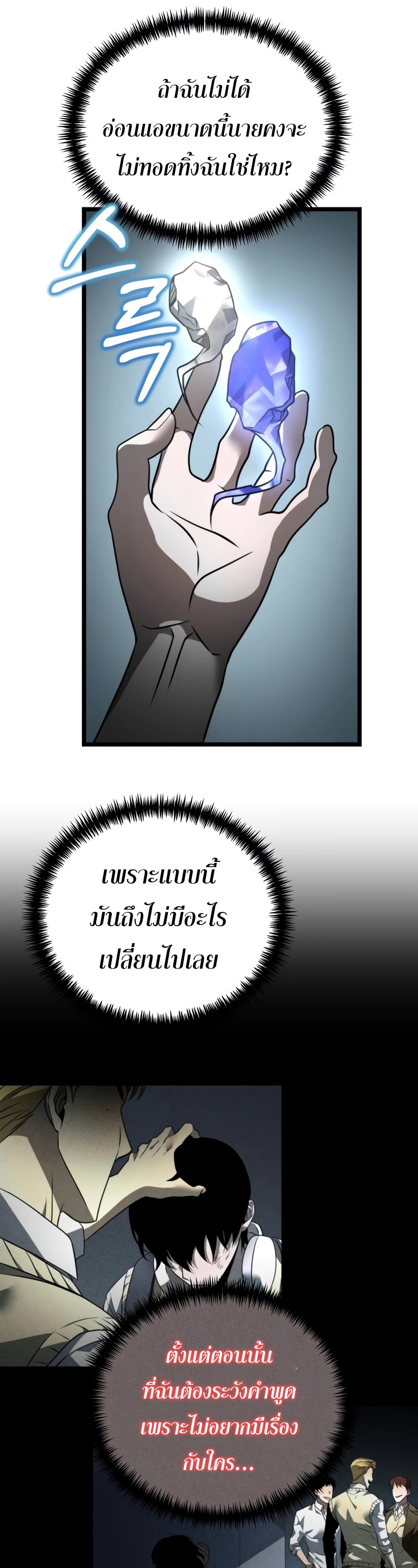 อ่านมังงะ Reincarnator ตอนที่ 15/60.jpg