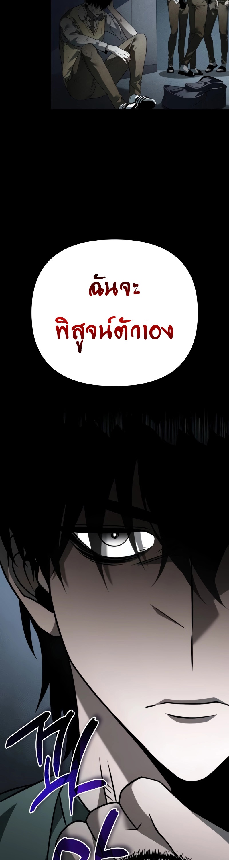 อ่านมังงะ Reincarnator ตอนที่ 15/61.jpg