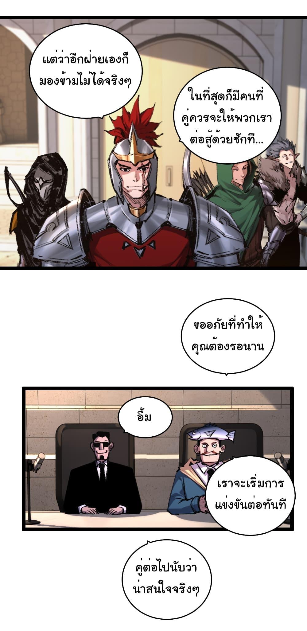 อ่านมังงะ I’m The Boss in Magic Moon ตอนที่ 44/6.jpg