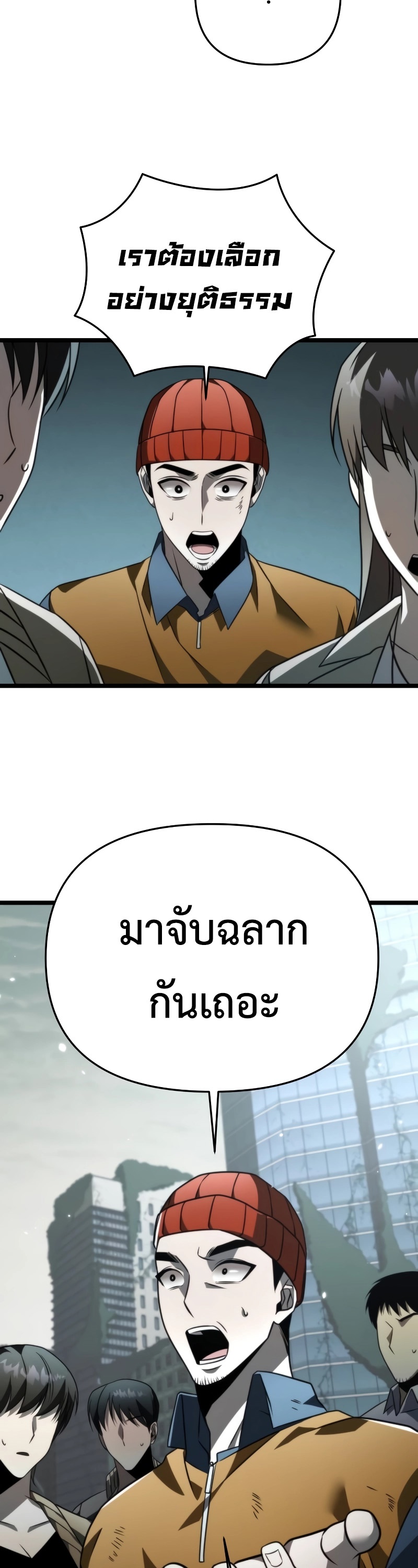 อ่านมังงะ Reincarnator ตอนที่ 16/61.jpg