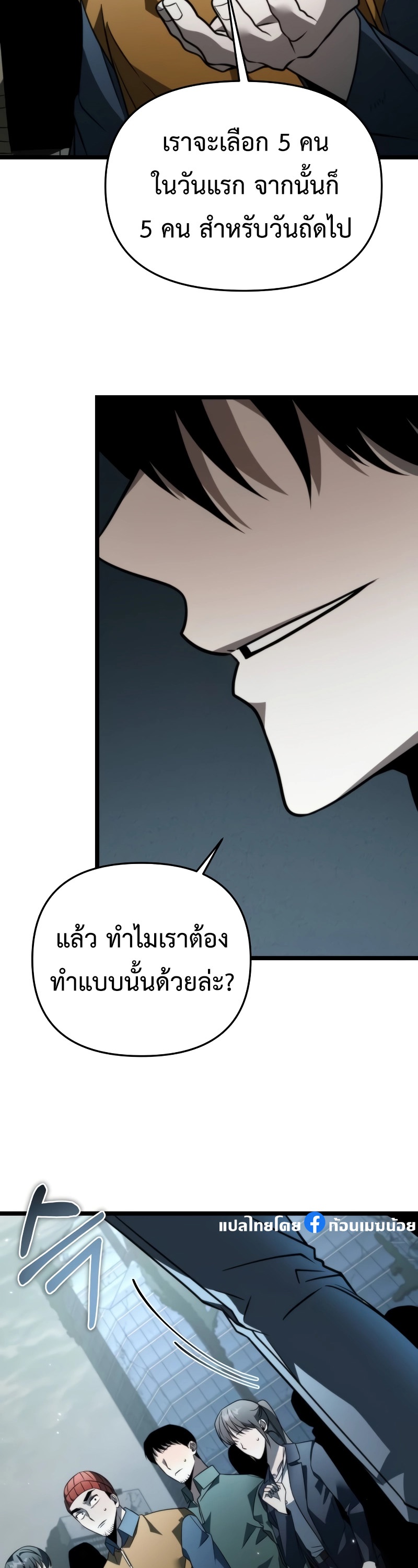 อ่านมังงะ Reincarnator ตอนที่ 16/62.jpg