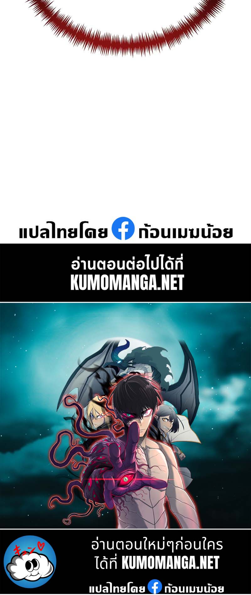 อ่านมังงะ Reincarnator ตอนที่ 15/63.jpg