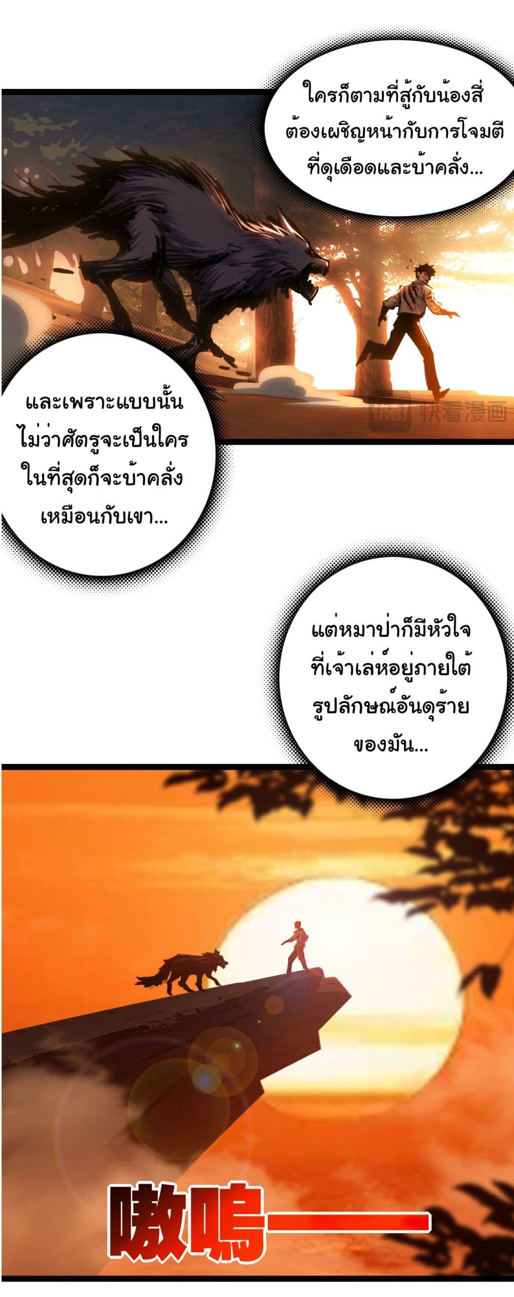 อ่านมังงะ I’m The Boss in Magic Moon ตอนที่ 45/6.jpg