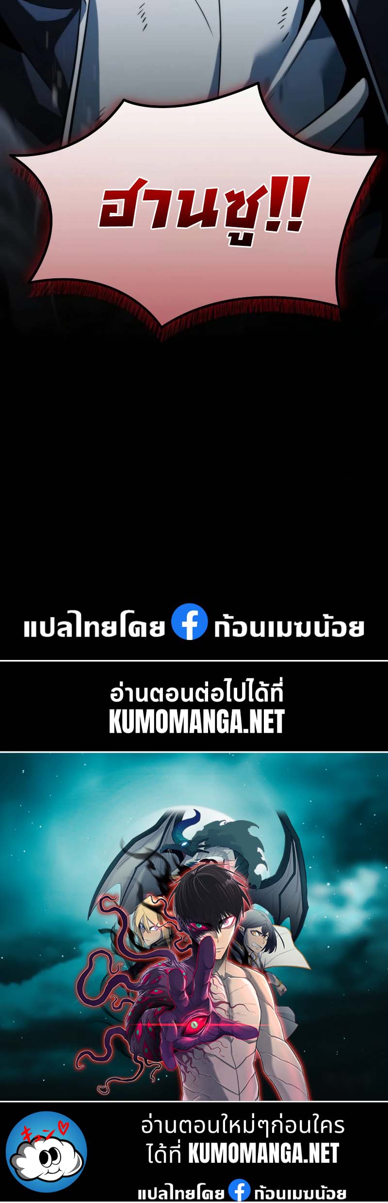 อ่านมังงะ Reincarnator ตอนที่ 9/64.jpg