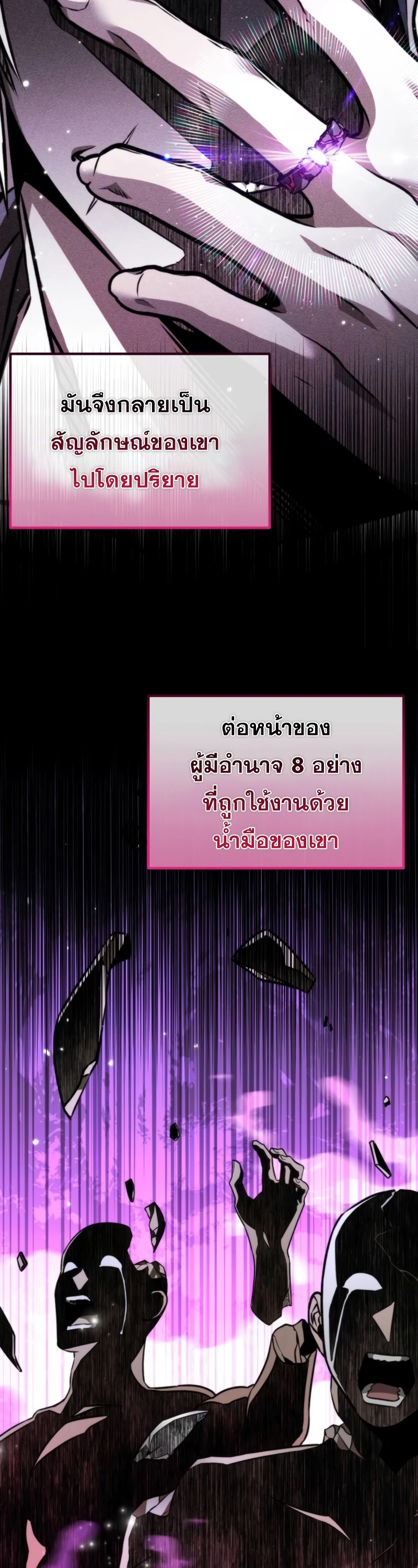 อ่านมังงะ Reincarnator ตอนที่ 22/6.jpg