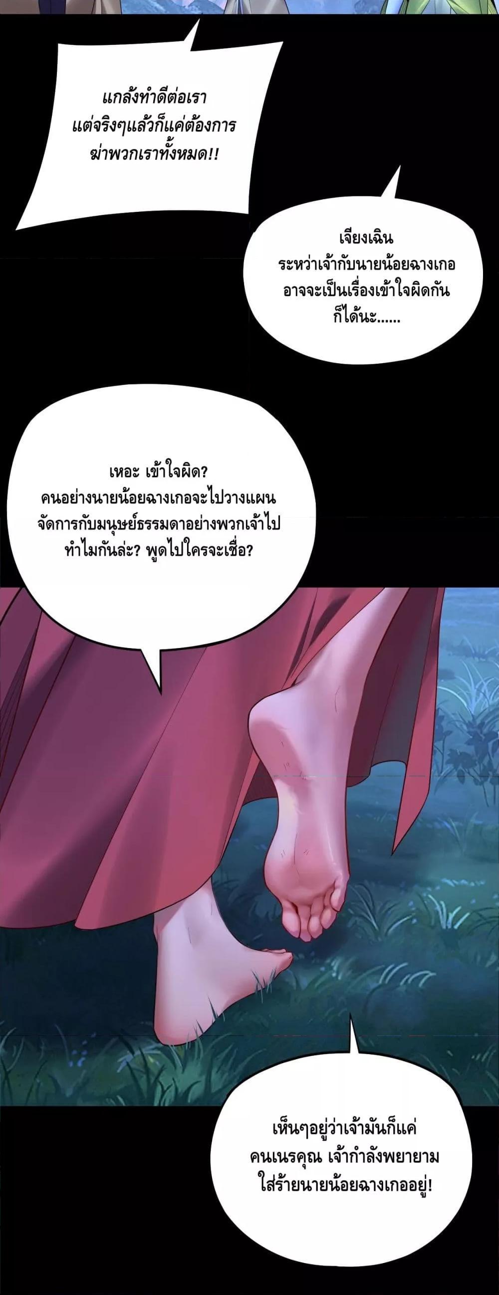 อ่านมังงะ I Am the Fated Villain ตอนที่ 174/6.jpg