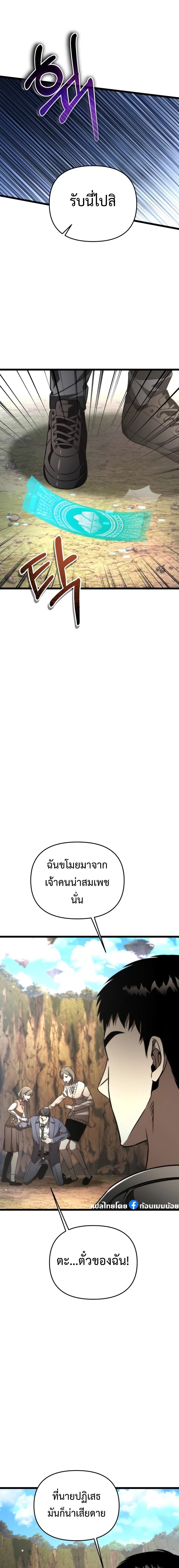 อ่านมังงะ Reincarnator ตอนที่ 26/6_0.jpg