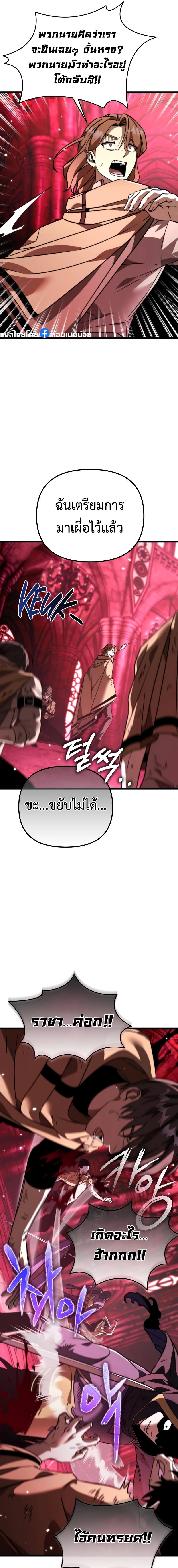 อ่านมังงะ Reincarnator ตอนที่ 33/6_0.jpg