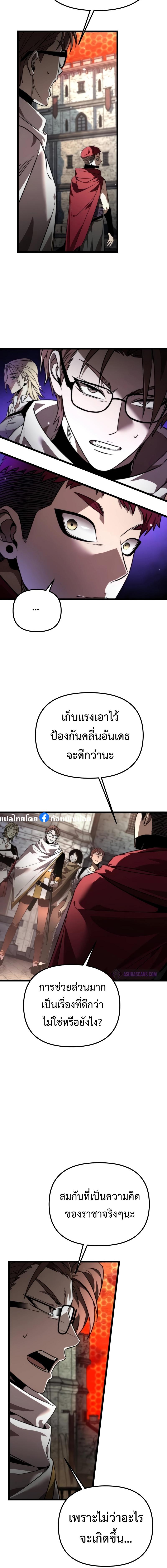 อ่านมังงะ Reincarnator ตอนที่ 30/6_1.jpg