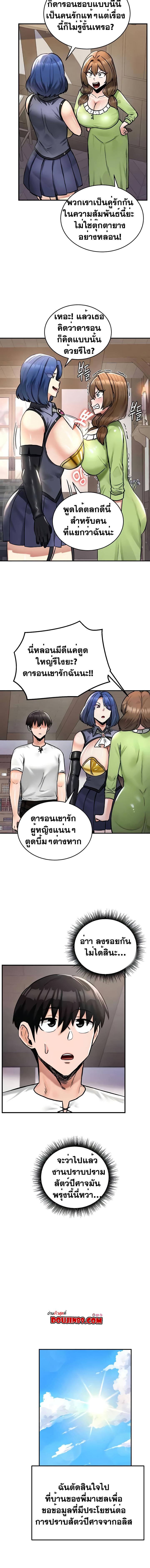 อ่านมังงะ Regressed Warrior’s Female Dominance ตอนที่ 27/6_1.jpg