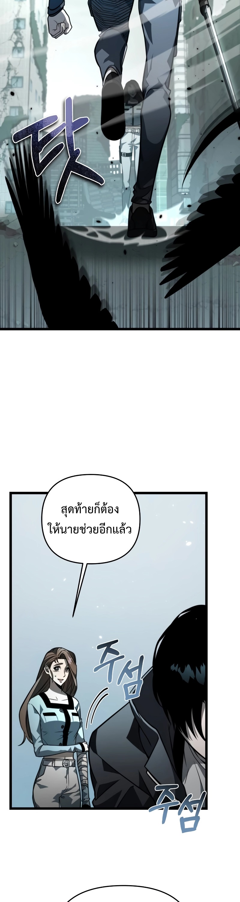 อ่านมังงะ Reincarnator ตอนที่ 16/6.jpg