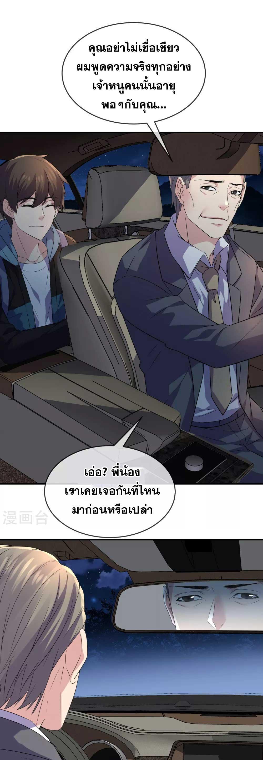 อ่านมังงะ My House of Horrors ตอนที่ 87/6.jpg