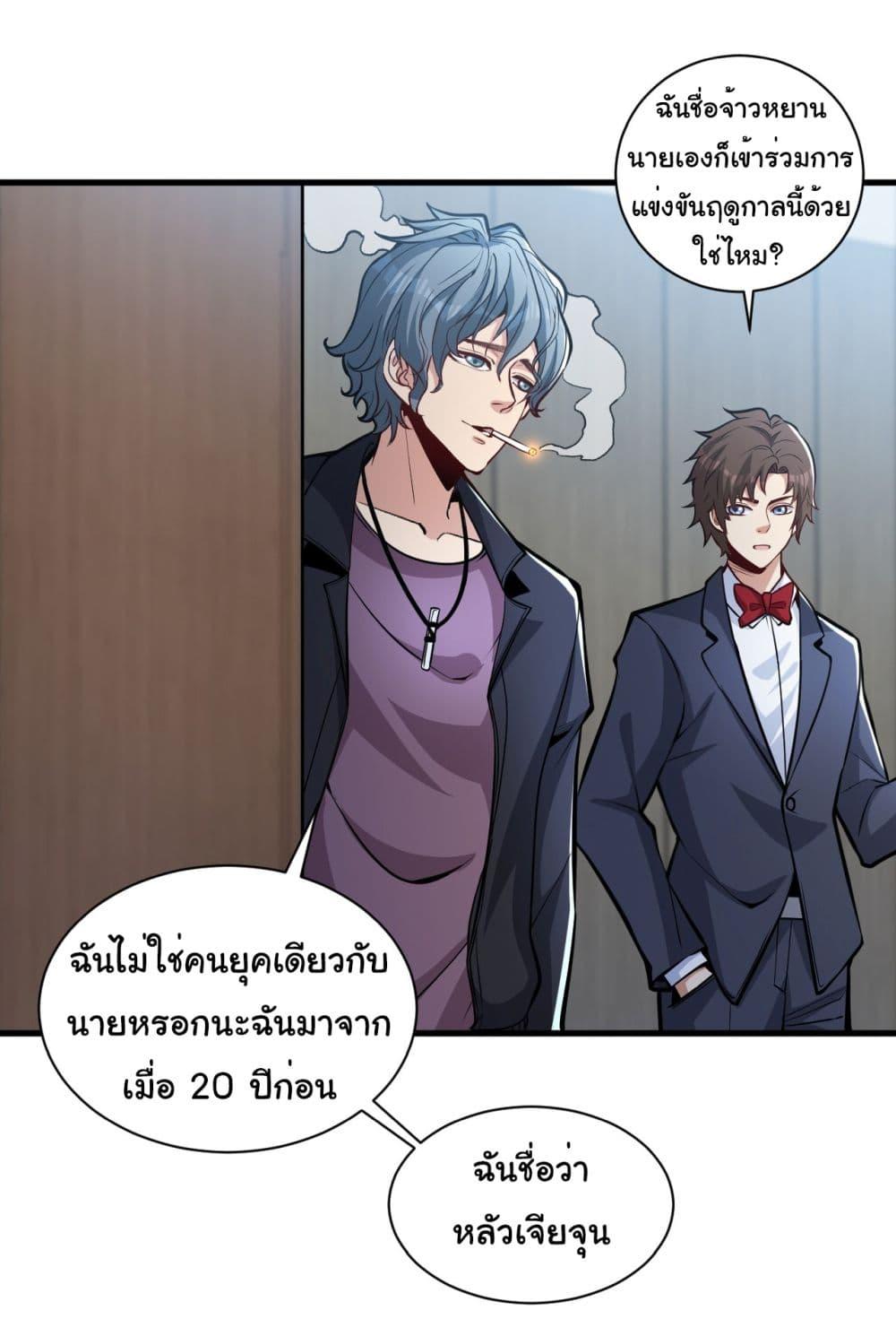 อ่านมังงะ Life Exchange Club ตอนที่ 17/6.jpg