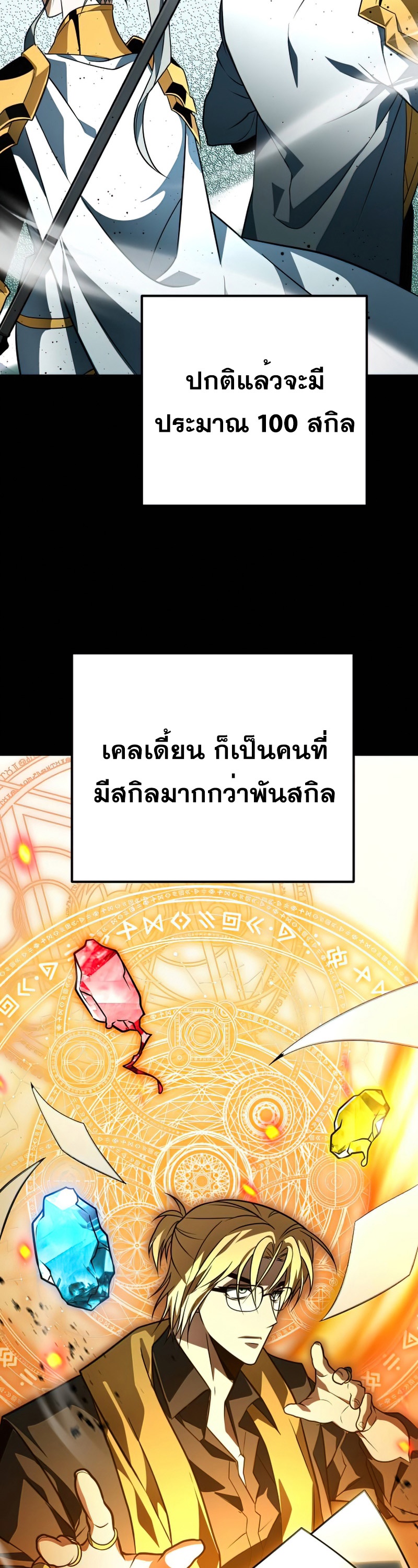 อ่านมังงะ Reincarnator ตอนที่ 5/6.jpg