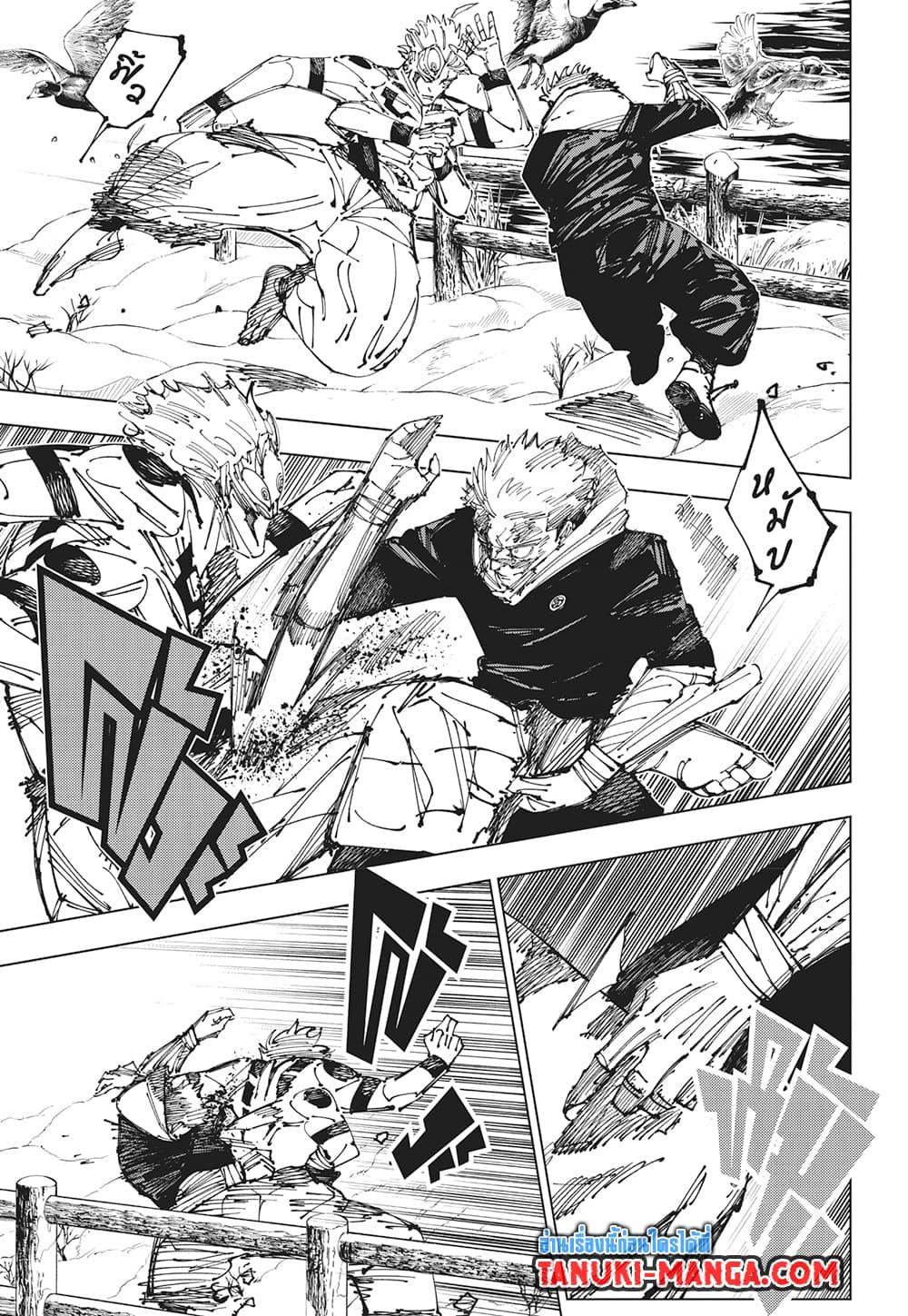 อ่านมังงะ Jujutsu Kaisen ตอนที่ 266/6.jpg