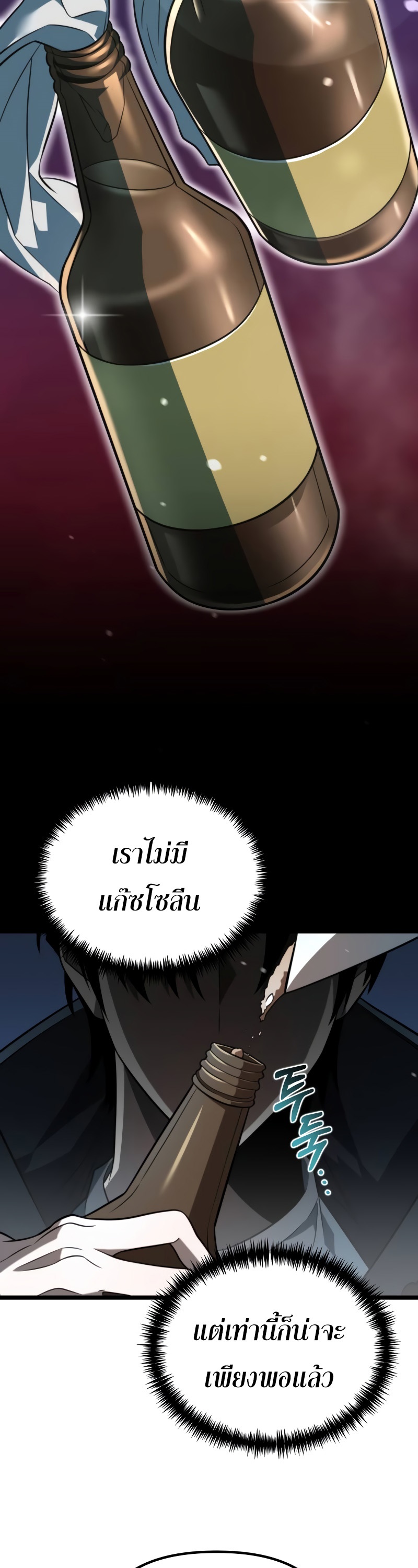 อ่านมังงะ Reincarnator ตอนที่ 7/6.jpg