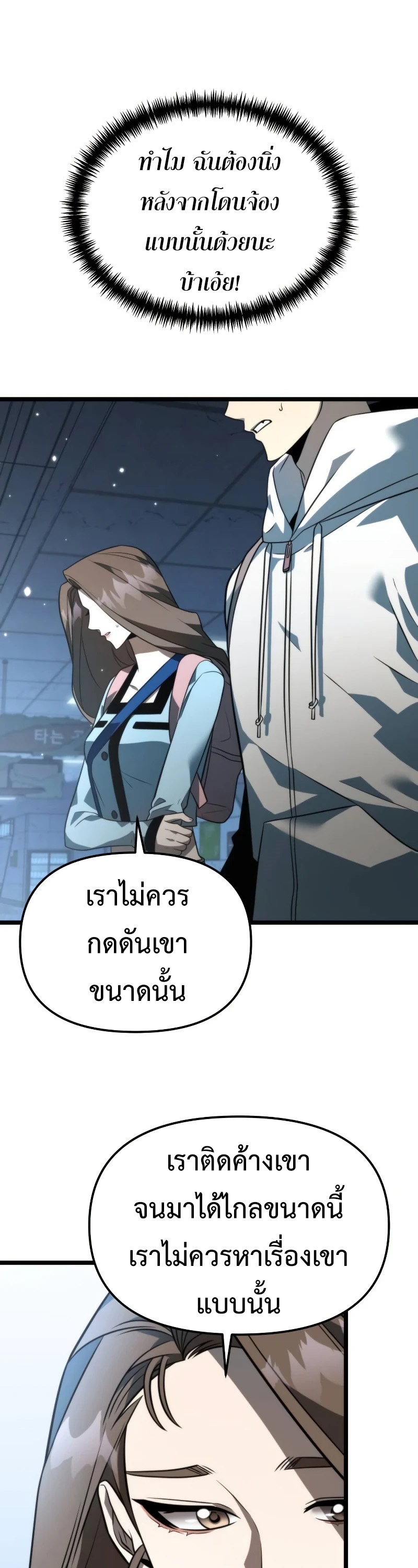 อ่านมังงะ Reincarnator ตอนที่ 11/6.jpg