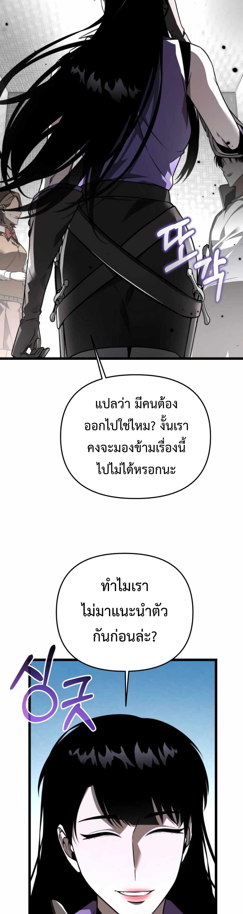 อ่านมังงะ Reincarnator ตอนที่ 23/6.jpg