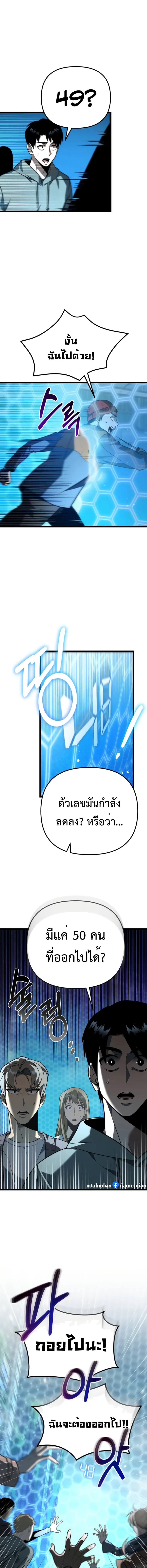 อ่านมังงะ Reincarnator ตอนที่ 2/6.jpg