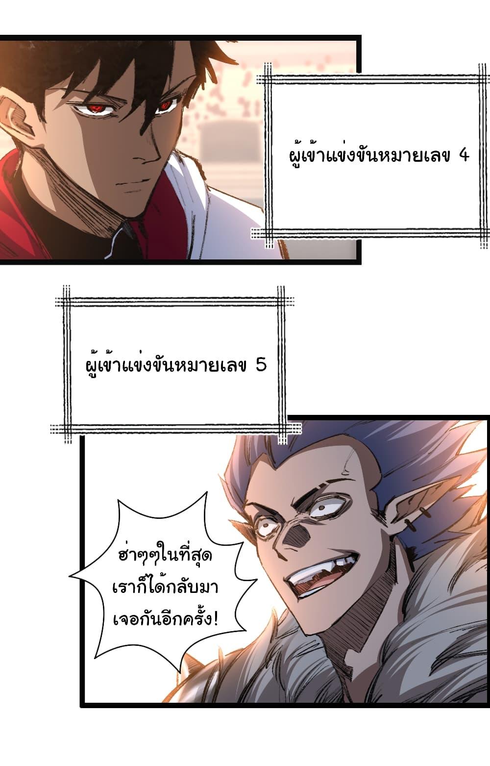 อ่านมังงะ I’m The Boss in Magic Moon ตอนที่ 44/7.jpg