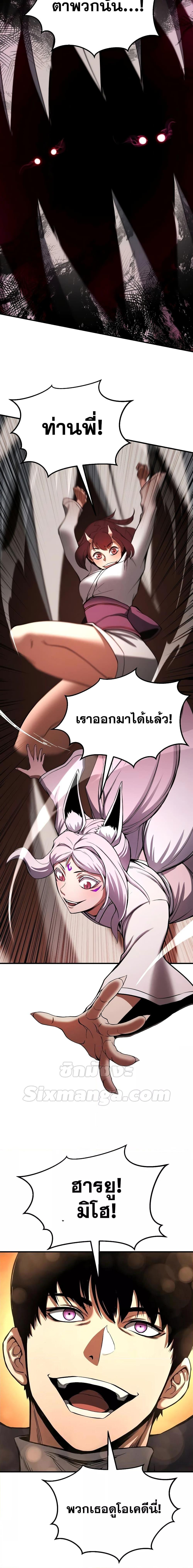 อ่านมังงะ Absolute Necromancer ตอนที่ 60/7.jpg