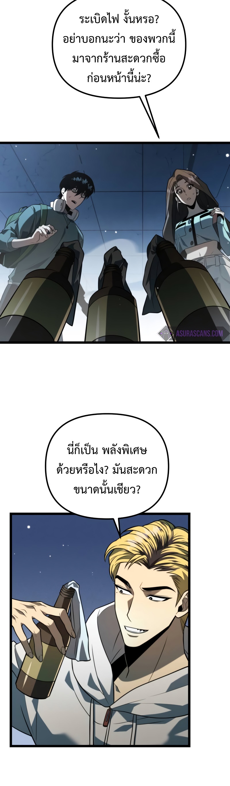 อ่านมังงะ Reincarnator ตอนที่ 7/7.jpg