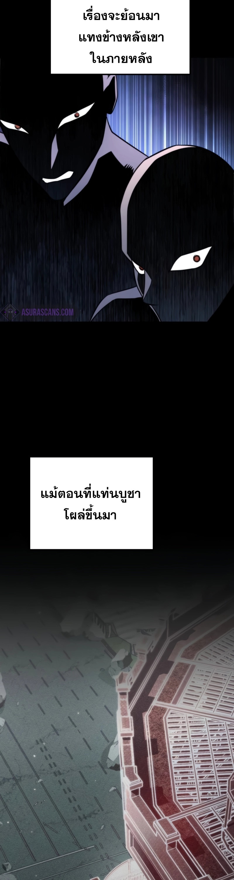 อ่านมังงะ Reincarnator ตอนที่ 21/7.jpg