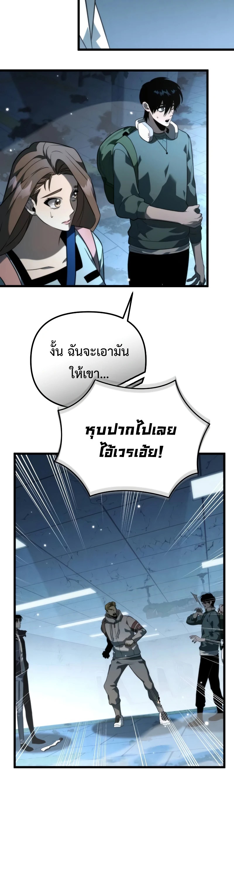 อ่านมังงะ Reincarnator ตอนที่ 9/7.jpg