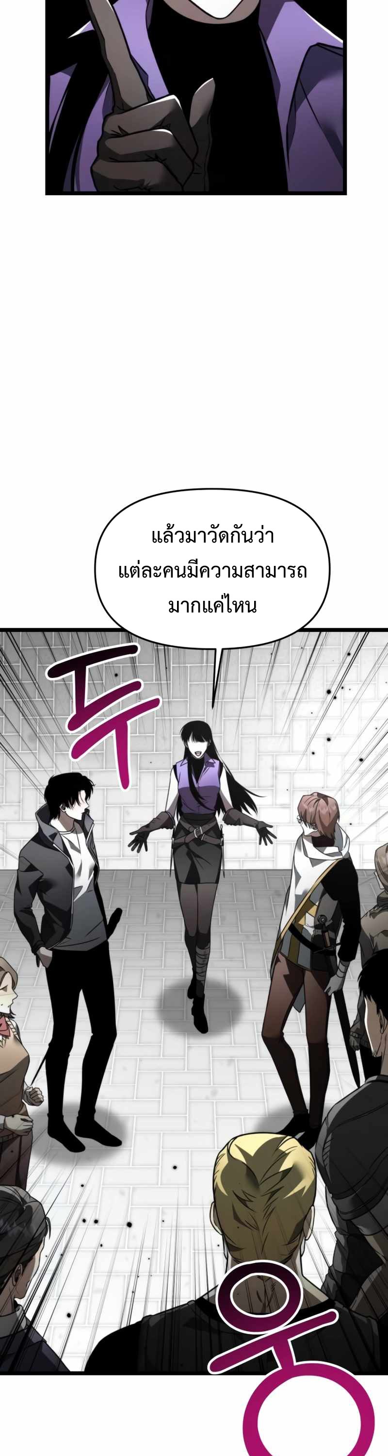 อ่านมังงะ Reincarnator ตอนที่ 23/7.jpg