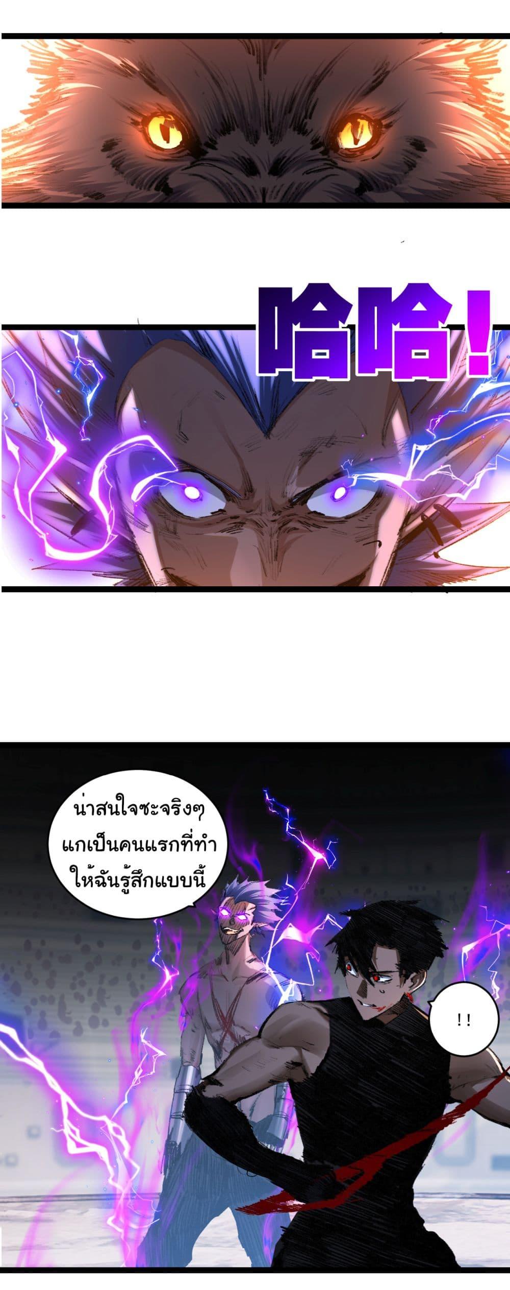 อ่านมังงะ I’m The Boss in Magic Moon ตอนที่ 45/7.jpg