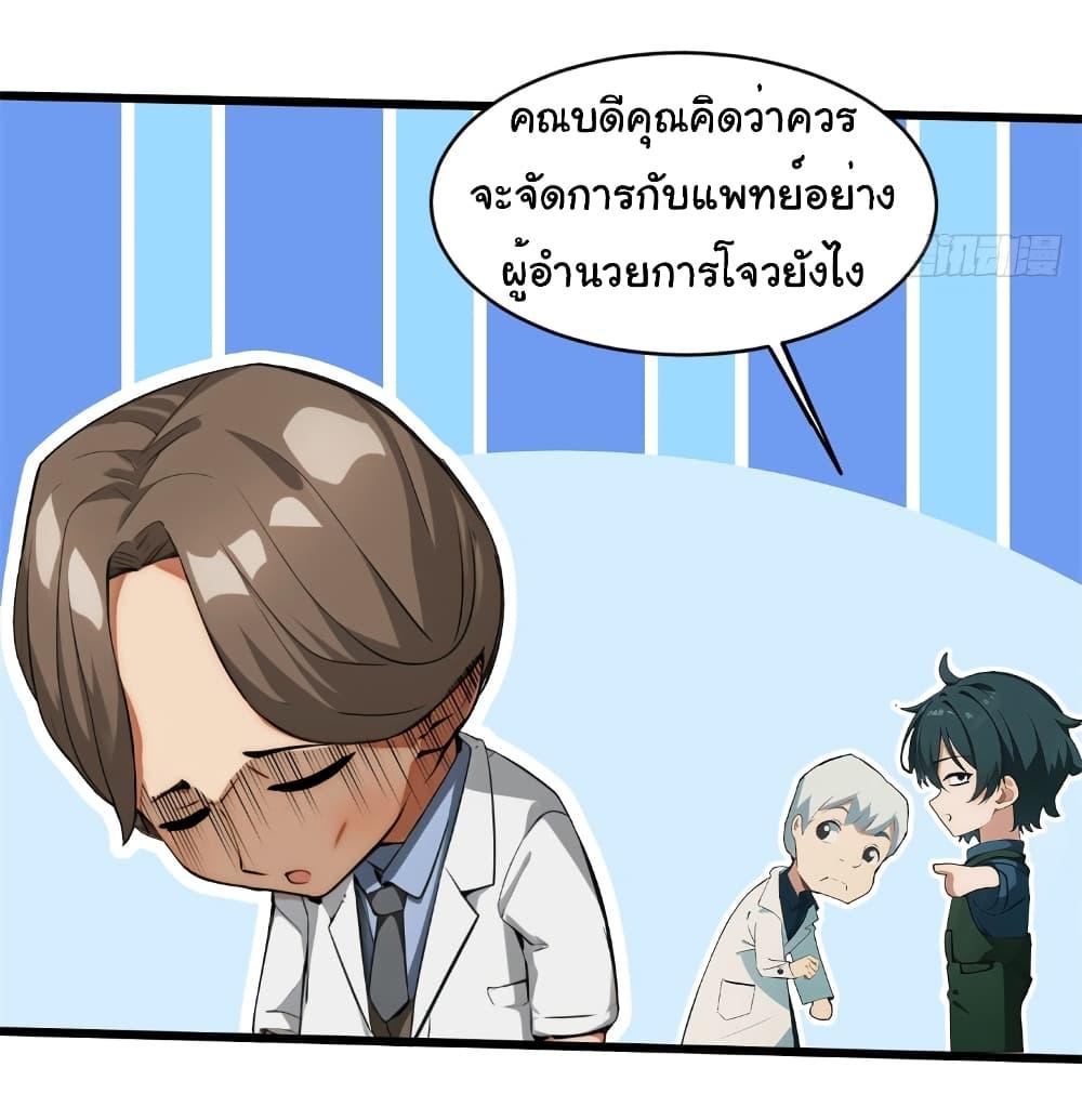 อ่านมังงะ Empress wife and trash husband ตอนที่ 9/7.jpg