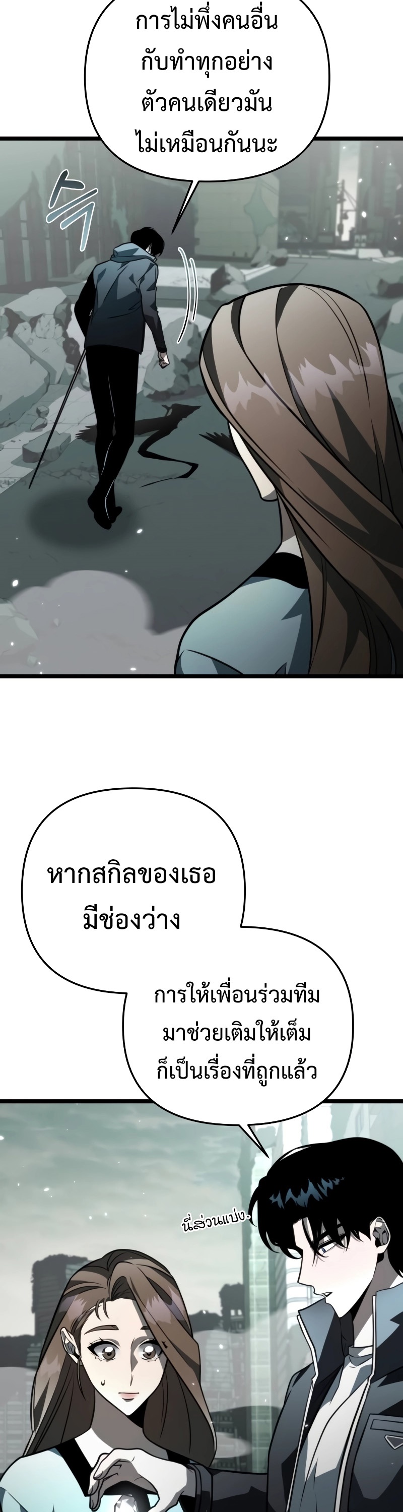 อ่านมังงะ Reincarnator ตอนที่ 16/7.jpg