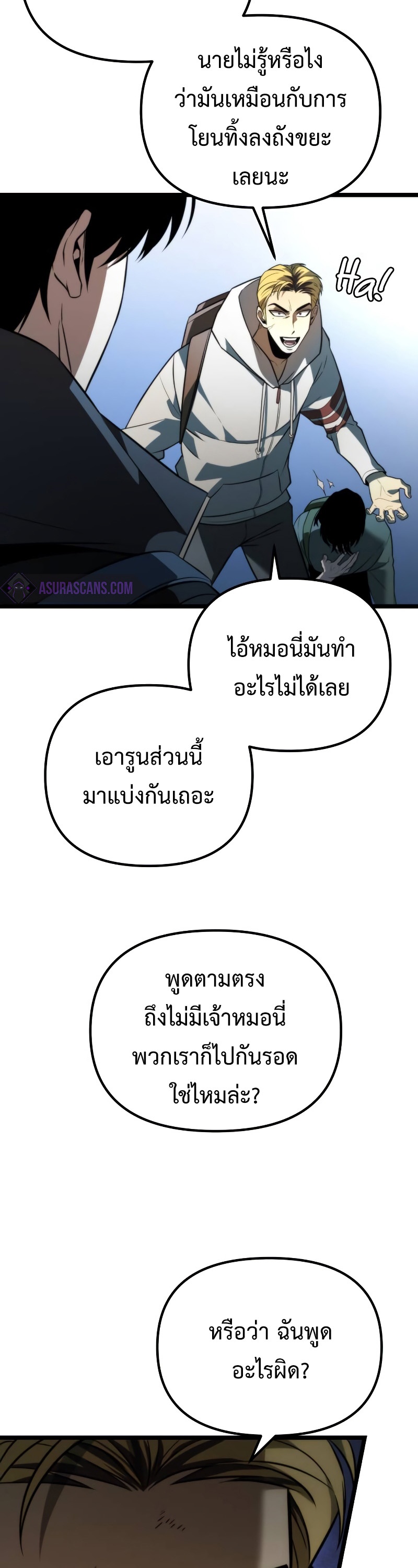 อ่านมังงะ Reincarnator ตอนที่ 8/7.jpg