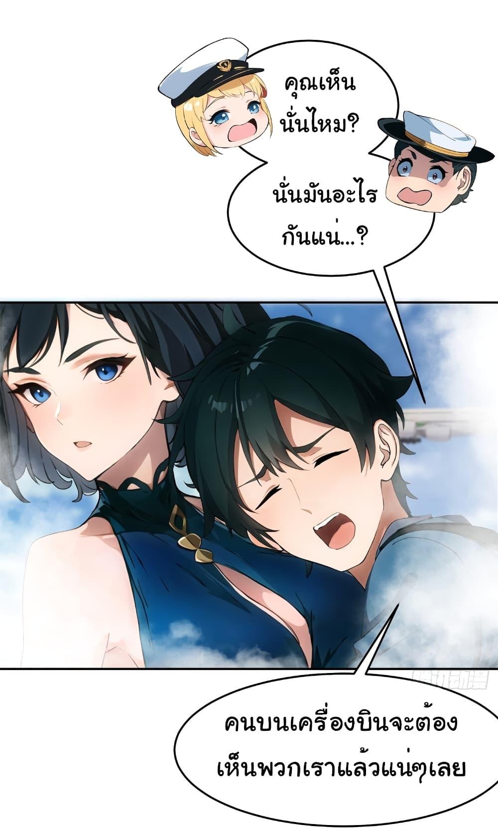 อ่านมังงะ Empress wife and trash husband ตอนที่ 8/7.jpg