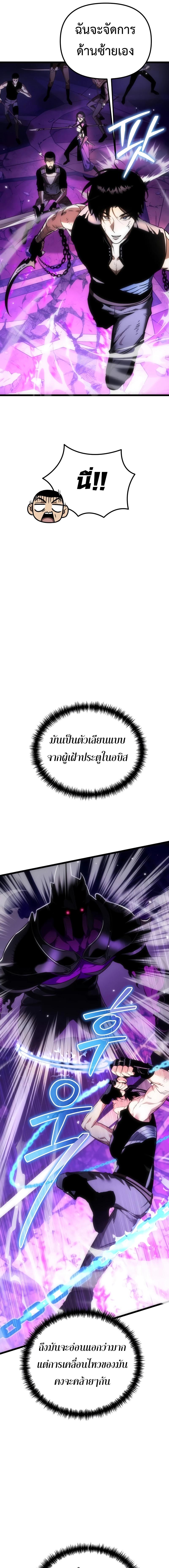 อ่านมังงะ Reincarnator ตอนที่ 31/7_0.jpg