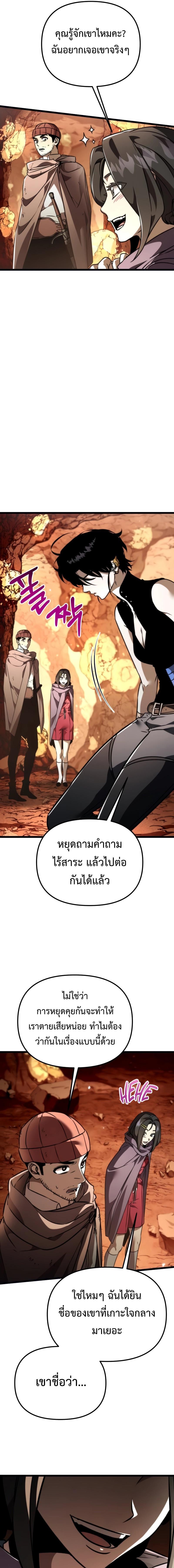 อ่านมังงะ Reincarnator ตอนที่ 37/7_0.jpg