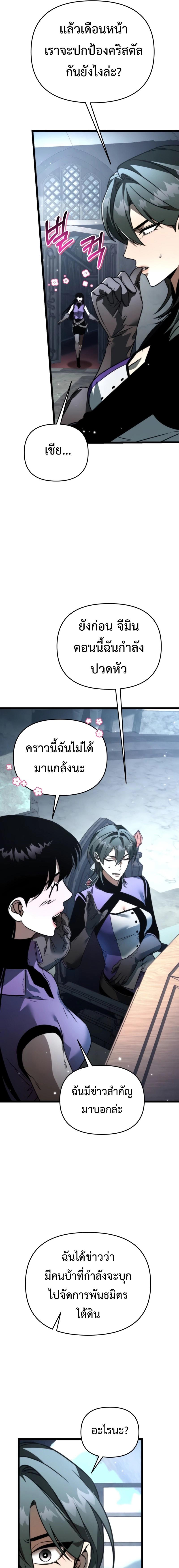 อ่านมังงะ Reincarnator ตอนที่ 27/7_0.jpg