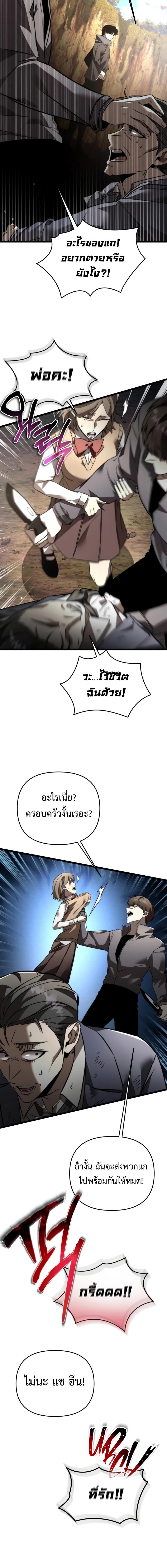 อ่านมังงะ Reincarnator ตอนที่ 26/7_1.jpg