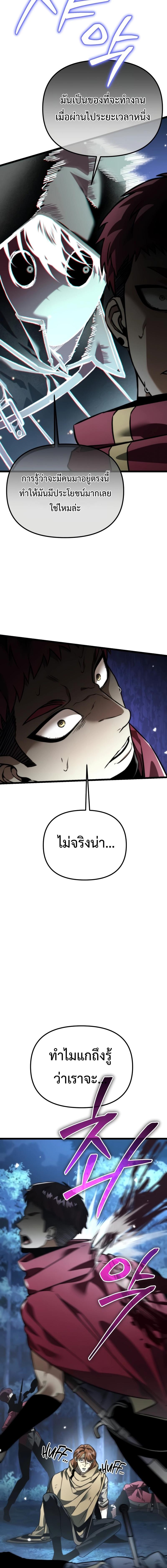 อ่านมังงะ Reincarnator ตอนที่ 35/7_1.jpg