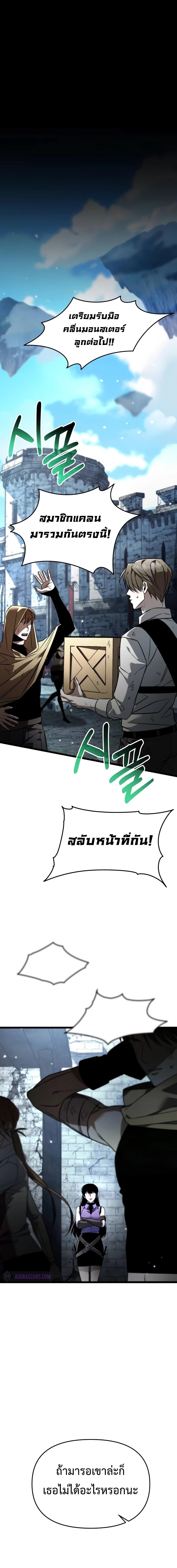 อ่านมังงะ Reincarnator ตอนที่ 29/7_1.jpg