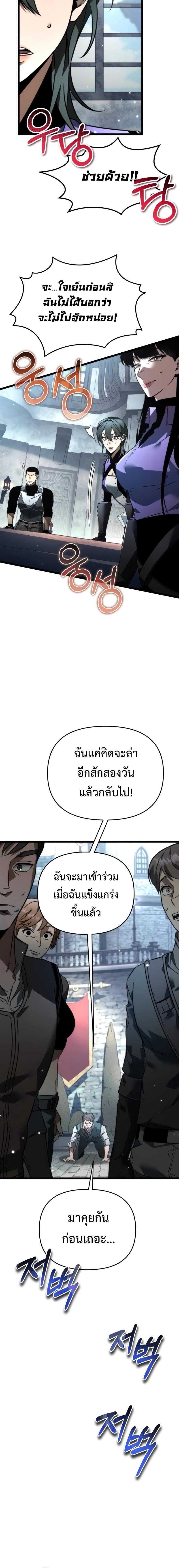 อ่านมังงะ Reincarnator ตอนที่ 27/7_1.jpg