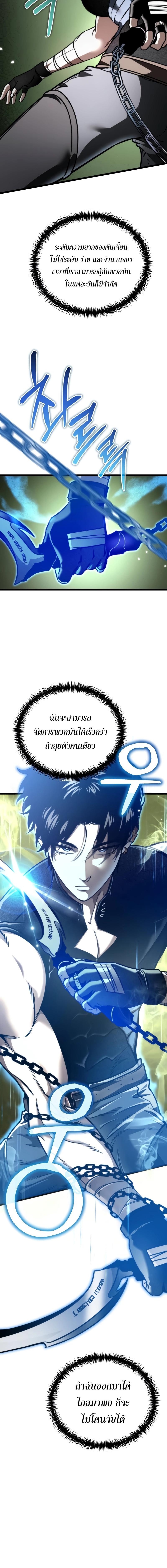 อ่านมังงะ Reincarnator ตอนที่ 38/7_1.jpg