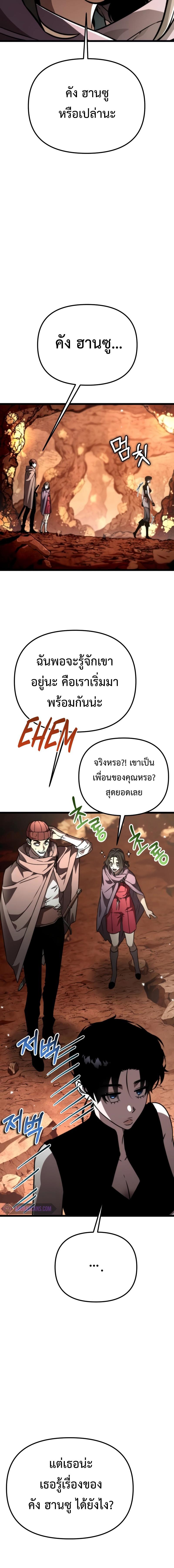 อ่านมังงะ Reincarnator ตอนที่ 37/7_1.jpg