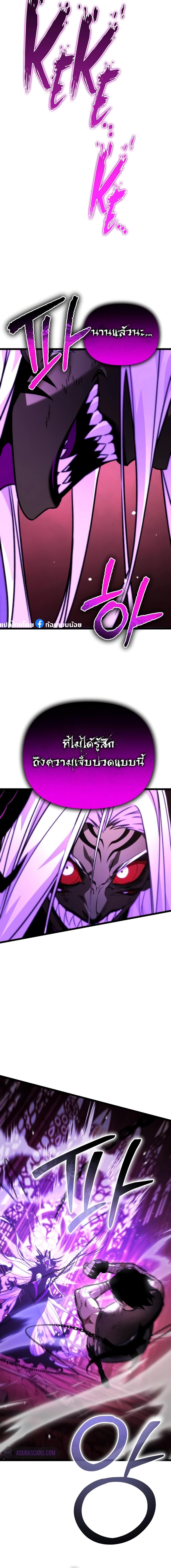 อ่านมังงะ Reincarnator ตอนที่ 34/7_1.jpg