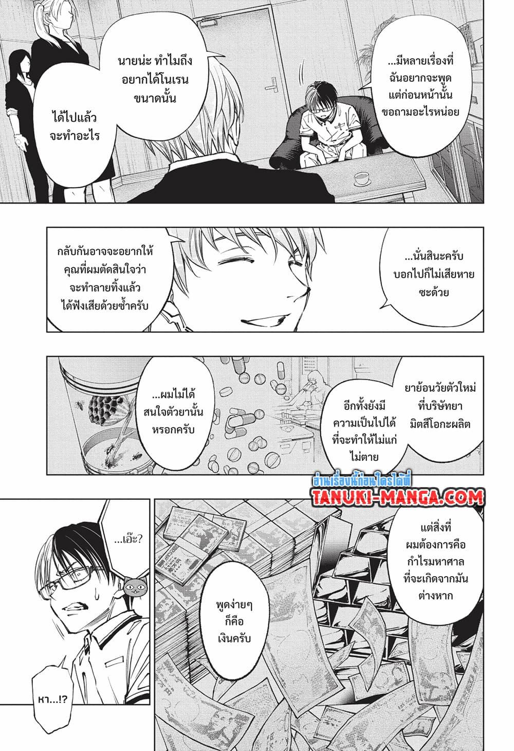 อ่านมังงะ Kill Blue ตอนที่ 65/7.jpg