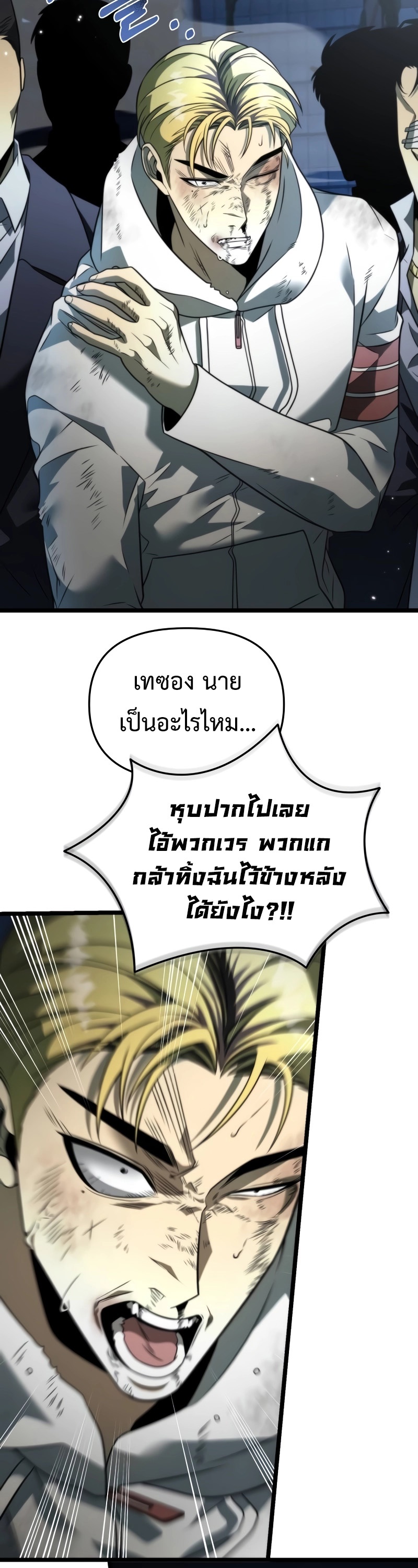 อ่านมังงะ Reincarnator ตอนที่ 14/7.jpg