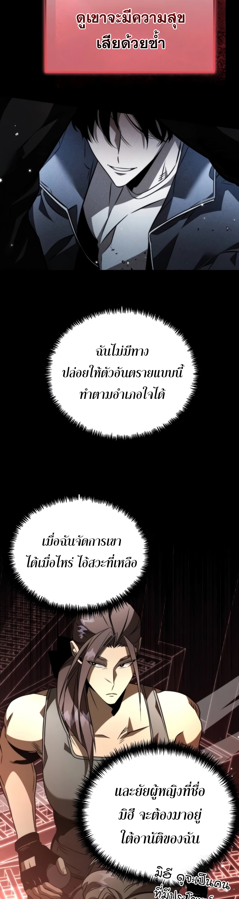 อ่านมังงะ Reincarnator ตอนที่ 20/7.jpg