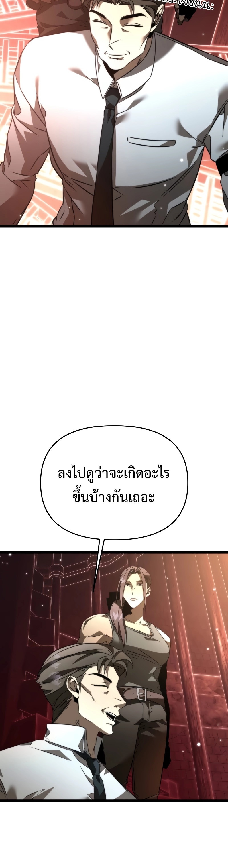 อ่านมังงะ Reincarnator ตอนที่ 20/8.jpg