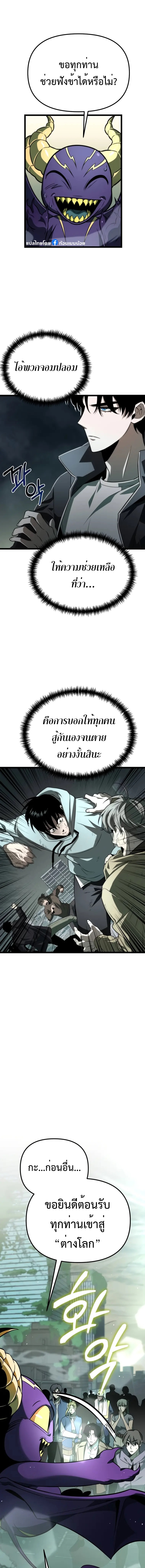 อ่านมังงะ Reincarnator ตอนที่ 1/8.jpg